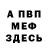 Альфа ПВП мука Finn Meyer