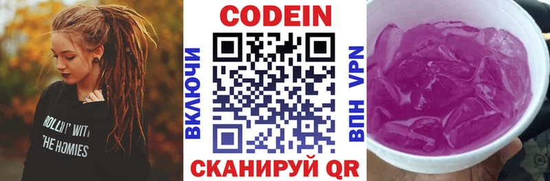 мега ссылки  Трубчевск  Кодеин Purple Drank 
