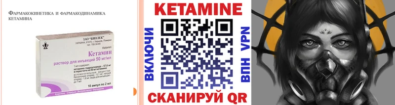 КЕТАМИН VHQ Трубчевск