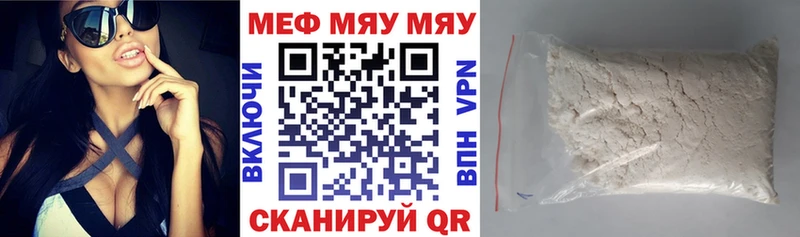 МЕФ мука  Трубчевск 