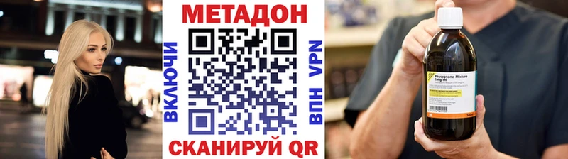 где найти   Трубчевск  Метадон VHQ 