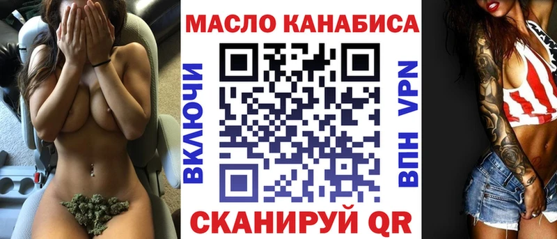 Дистиллят ТГК THC oil  blacksprut ССЫЛКА  Трубчевск 